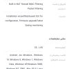 مودم روتر دی-لینک مدل DSL-124New Version