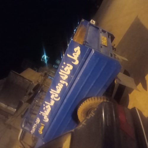 حمل نخاله ومصالح ساختمانی