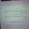 خریدار زامیاد دیزلی