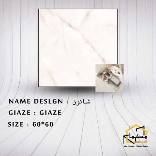 کاشی سرامیک یزد