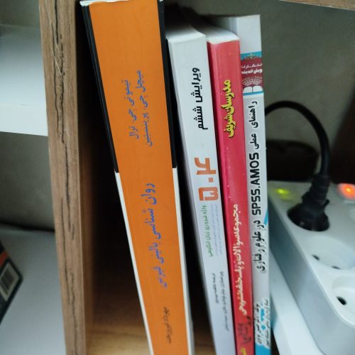 کتابهای روانشناسی برای دانشجویان کارشناسی و ارشد ودکتری