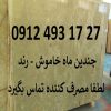 0912-493-17-27