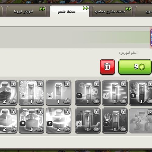 کلش تان 13