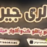 تابلو سازی رنگارنگ