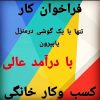 کارشناس و مشاور فروش
