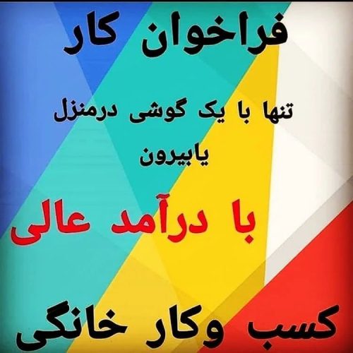 کارشناس و مشاور فروش