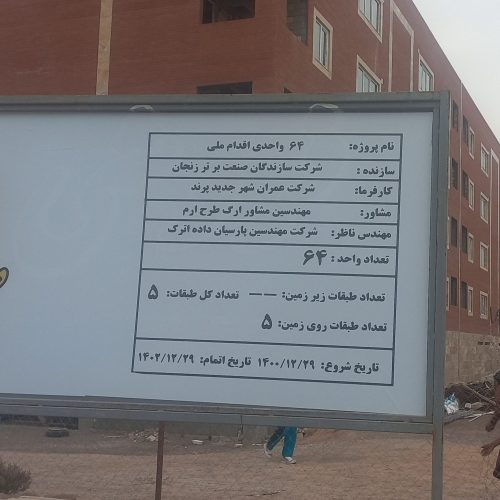 مسکن ملی