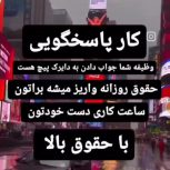 استخدام فوری