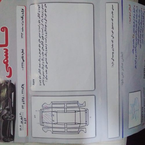 پراید 131 مدل 93 در مشهد
