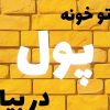 کارشناس و مشاور فروش