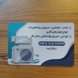 خرید، فروش و نصب انواع کولرهای گازی