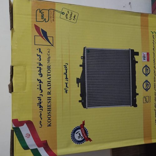 رادیات‌پراید