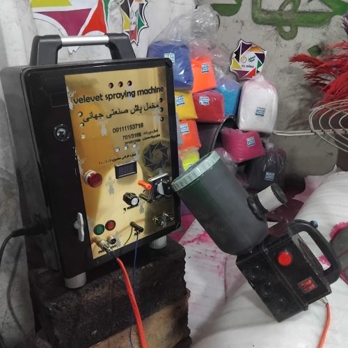 مخمل پاش