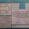 مدل 94sE