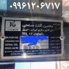 بیل بکهو سفارشی