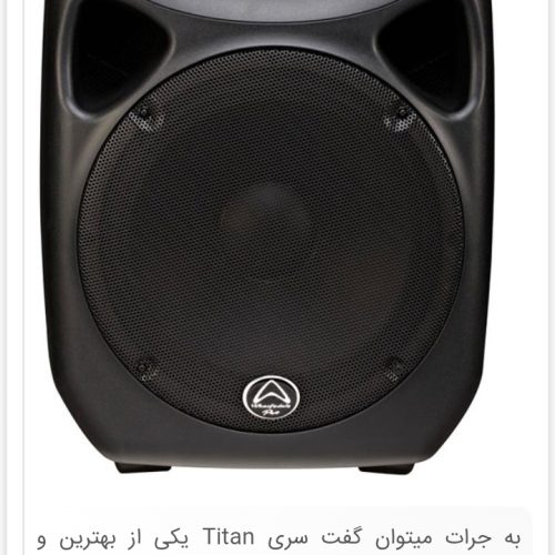 بلندگوتیتان بانداکو