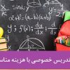 تدریس خصوصی ریاضی،فیزیک و شیمی دوره دبیرستان (هنرستان) و دروس تخصصی دانشگاه رشته مهندسی شیمی