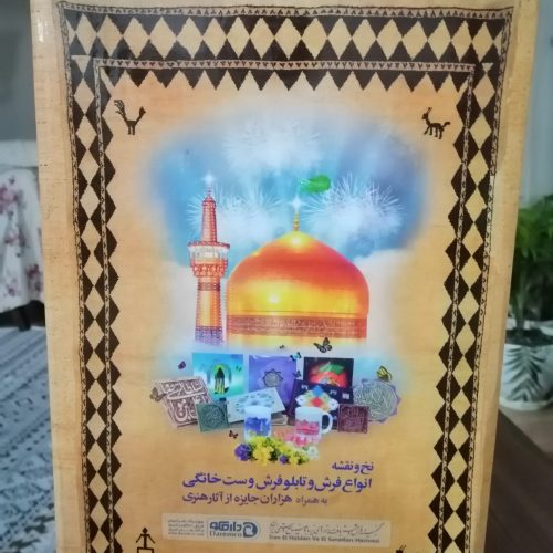 طرح ونقشه ونخ قالی