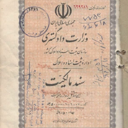 فروش 1 تا 3 دانگ از 6 دانگ زمین 3444 مترمربع