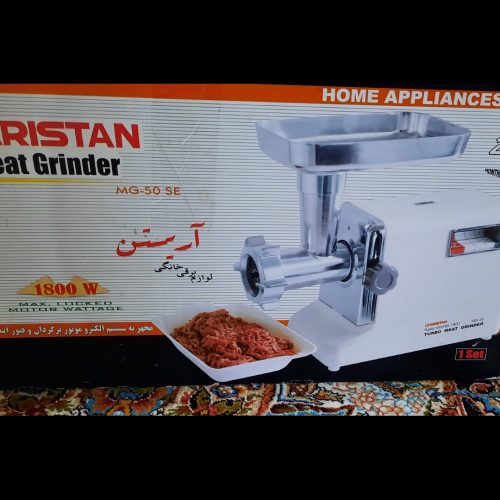 چرخ گوشت آریستن