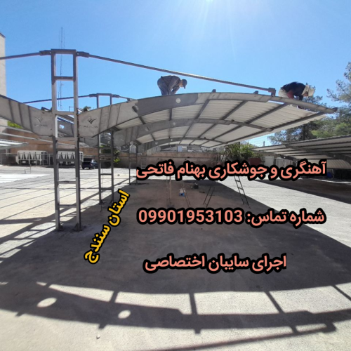 جوشکاری و آهنگری. پوشش پولی یوپان