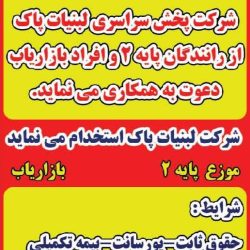استخدام موزع پایه دو