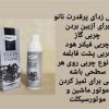 وسایل نانو سان آلمان