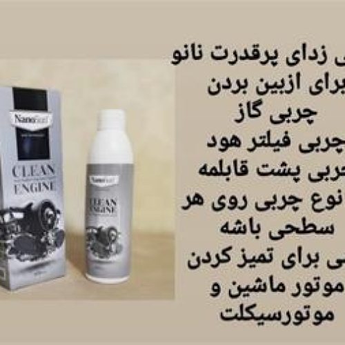 وسایل نانو سان آلمان