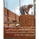 پیمانکاری جلالی،،نقشه کشی،شناژکاری،،بنایی،دوبلکس،تجاری،مسکونی