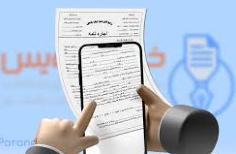 ثبت انواع قراردادهای اجاره در سامانه خودنویس امکان‌پذیر است