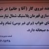 جای خواب دارد وعده صحانه هم دارد