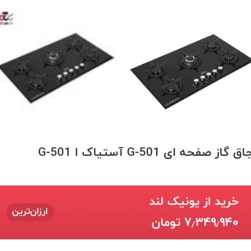 چها تکه وسایل لوکس آشپزخانه