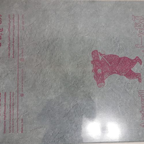 فروش صفحه 5 سانتی براق