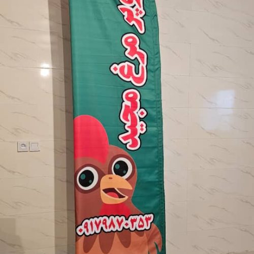 پرچم ساحلی، تشریفات،T,رومیزی