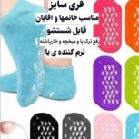 جوراب‌سلیکونی