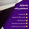 زبانسرا شهرک پردیس جم