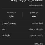 درآمد روزانه