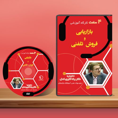 فروش و مشاوره تلفنی