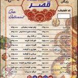 👑رستوران و بیرونبر قصر 👑