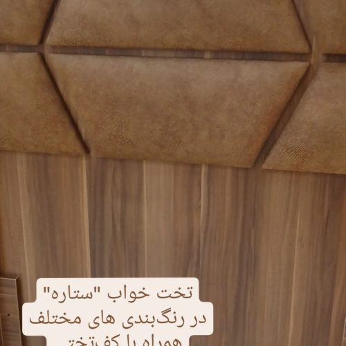 فروش فوق العاده صنایع چوب مستقیم از کارخانه