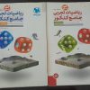 جامع دروس اختصاصی تجربی