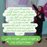 دعوت به همکاری