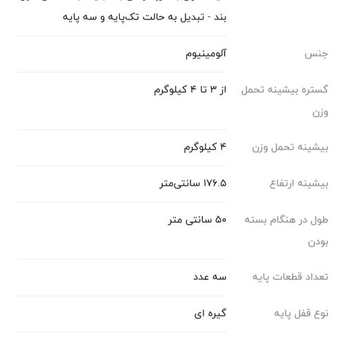 سه پایه عکاسی و فیلمبرداری jmary