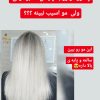 اموزش تخصصی میکاپ عروس و رنگ و لایت و فیبروز با مدرک فنی وحرفه ای