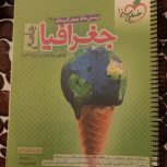 کتاب های  تست دهم،یازدهم،دوازدهم انسانی