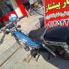 امیکو 70 سالم