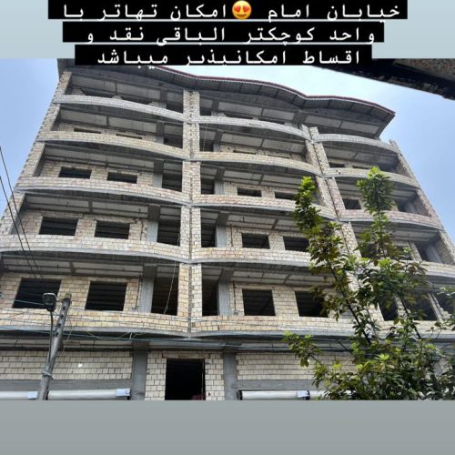 ساختمان