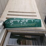 چاپ انواع پارچه، از جمله مخمل،هازان،شانل،صاتن، و…..