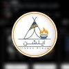 استخدام کافی شاپ