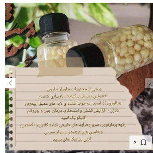 خاویار حلزون